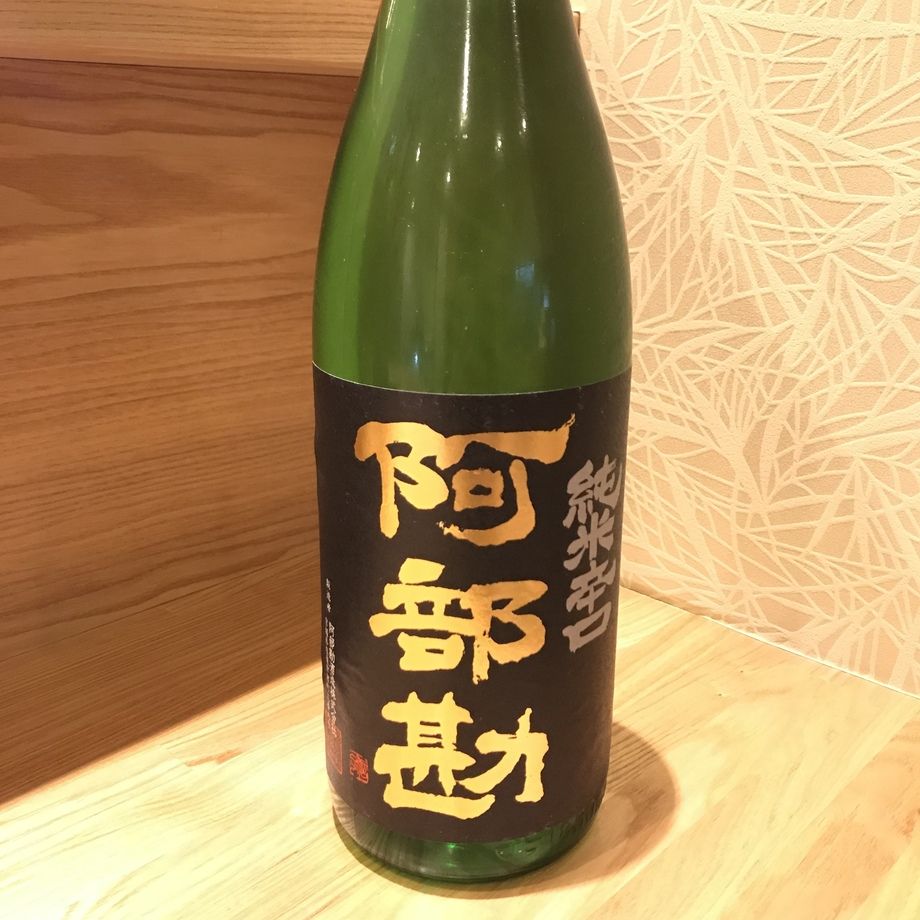 阿部勘　純米辛口（宮城）
