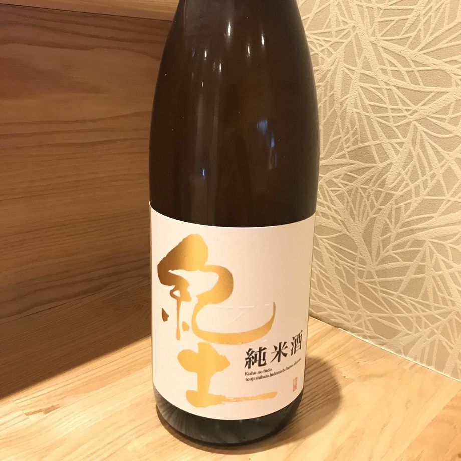 紀土（和歌山）