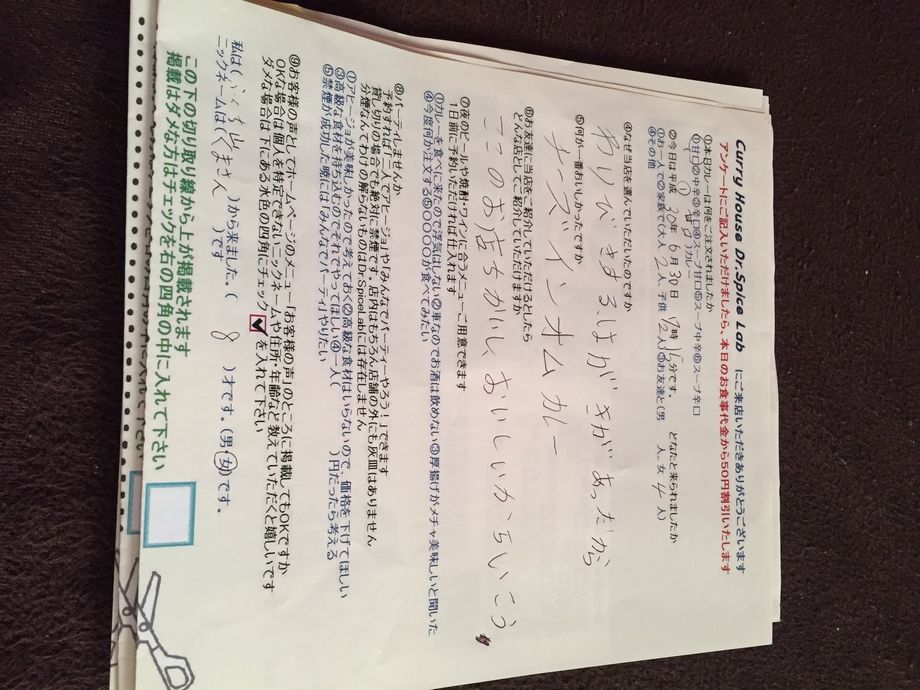 ふくち山のくまさんご来店ありがとうございます。