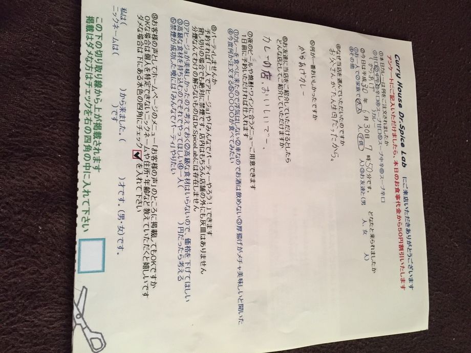 名無しさんありがとうございました。