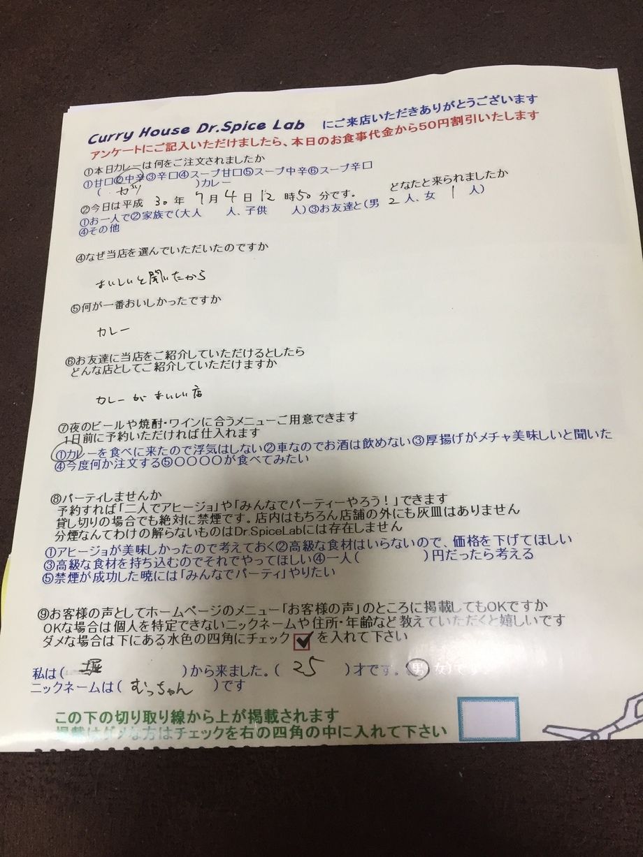 堀から来られたむっちゃんさん初来店ありがとうございます