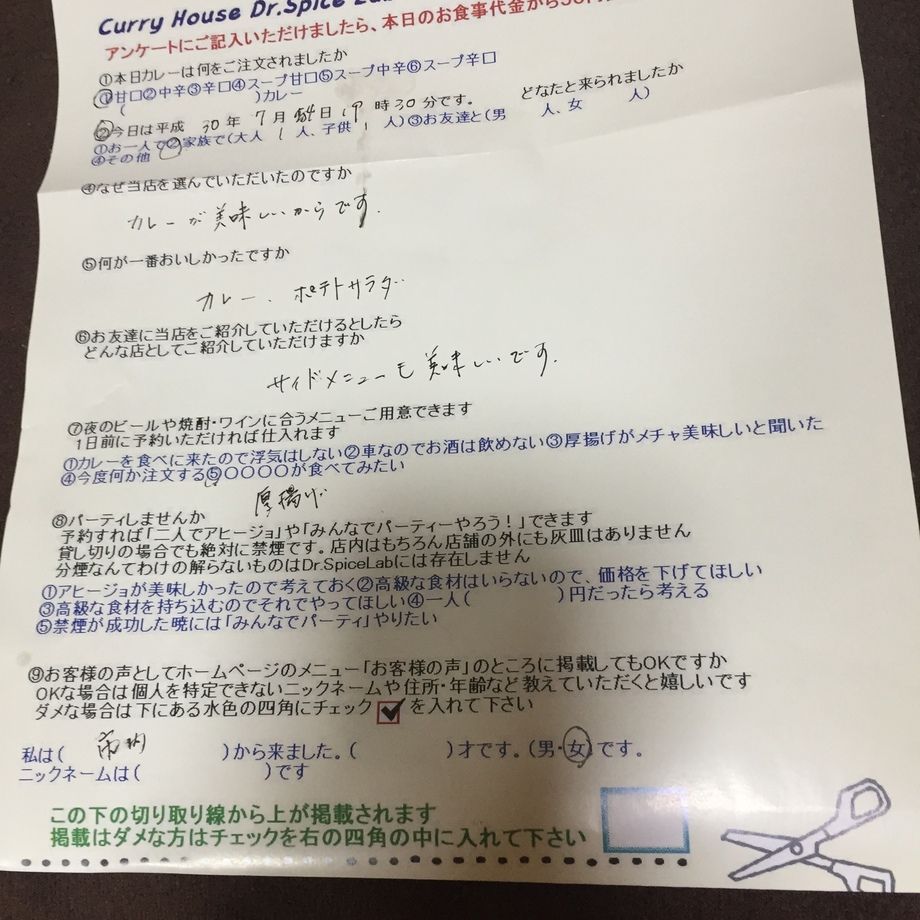 いつもありがとうございます