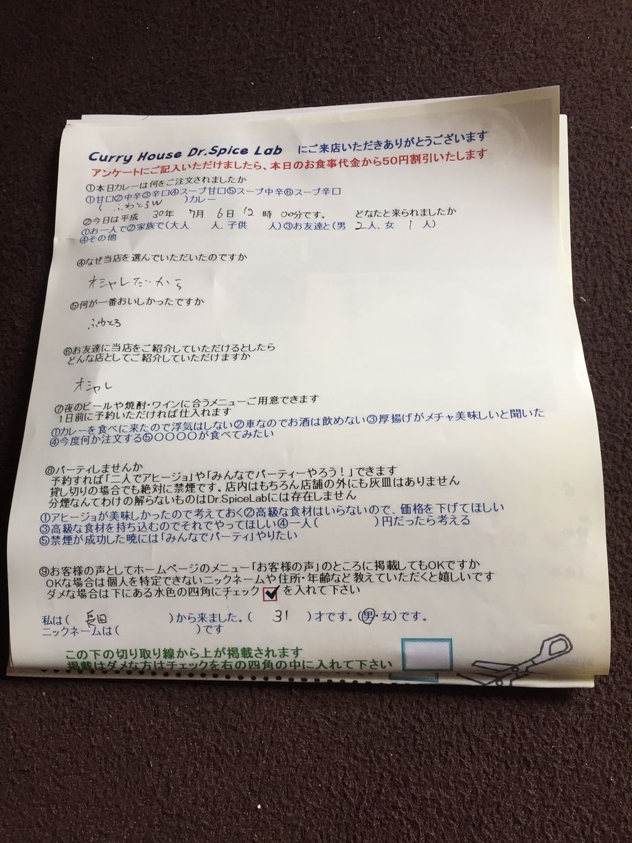 長田からお越しの名無しさんご来店ありがとうございます。