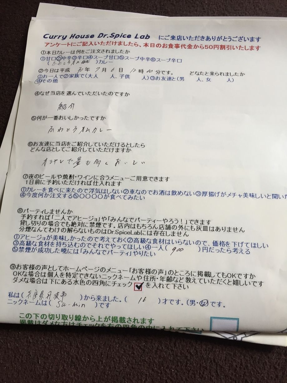 丹波市のsu-minさんご来店ありがとうございます