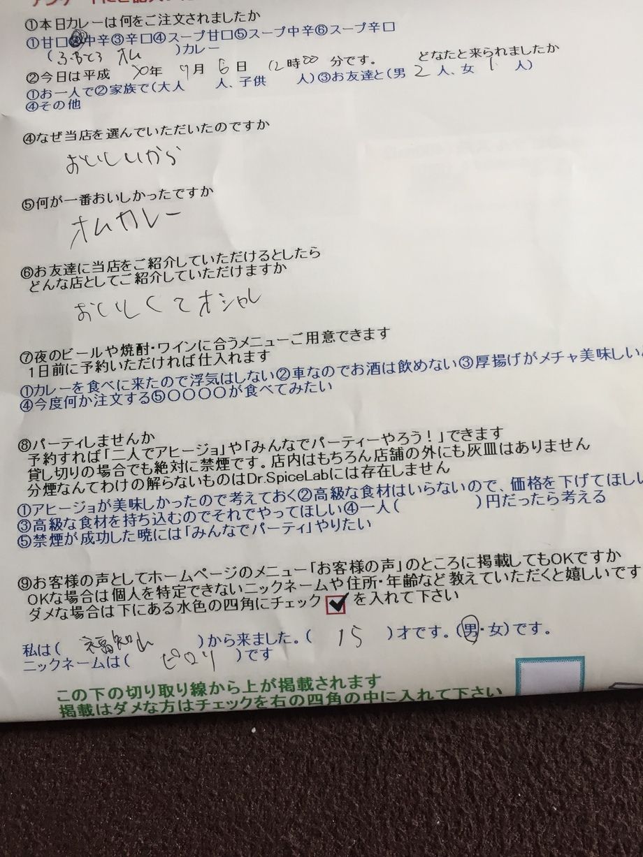 福知山のピロリさんご来店ありがとうございます。