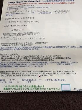 福知山のまるこさん初来店ありがとうございます