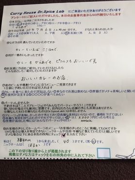 福知山のはるかさん初来店ありがとうございます