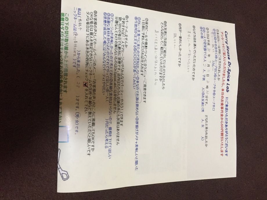 舞鶴市の奥州・・・・さんご来店ありがとうございます