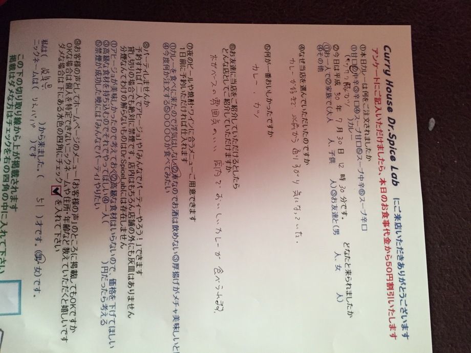 岐阜県のりえパパさん初来店ありがとうございます