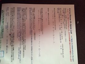 岐阜県のりえパパさん初来店ありがとうございます