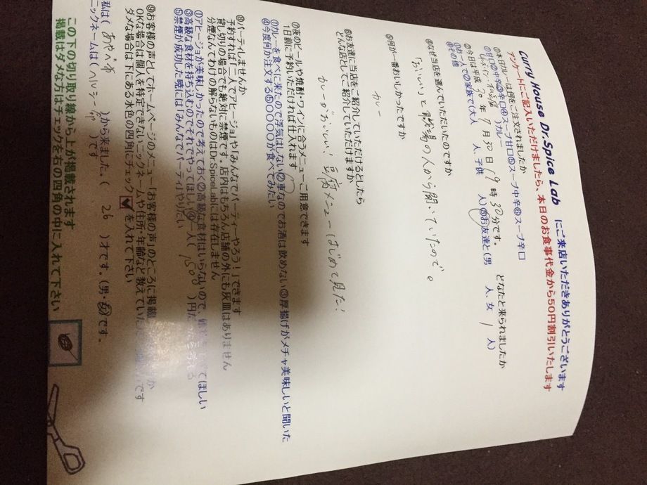 あやべ市のヘルシー命さん初来店ありがとうございます