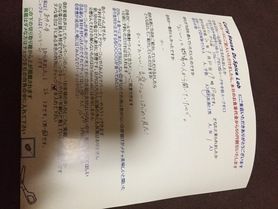 あやべ市のヘルシー命さん初来店ありがとうございます