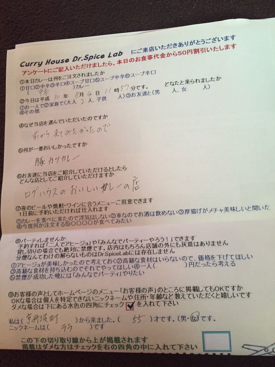 京丹波町のララさん初来店ありがとうございます