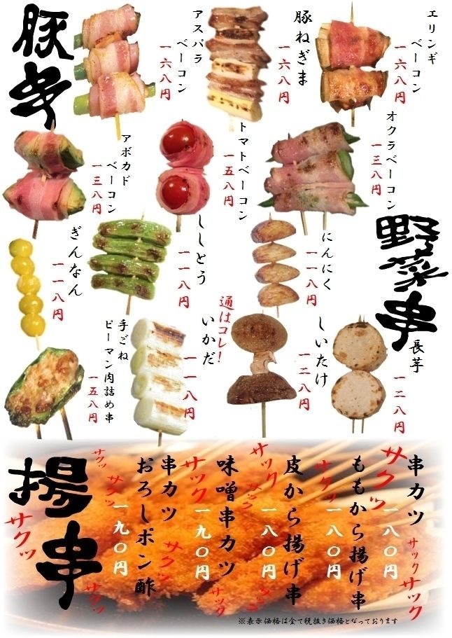 揚げ串はサックサク揚げたて！ヘルシーに野菜もどうぞ(^-^)