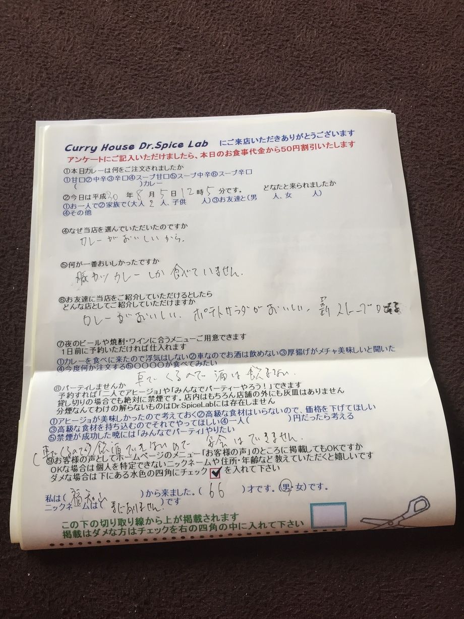 福知山のまだありませんさんご来店ありがとうございます