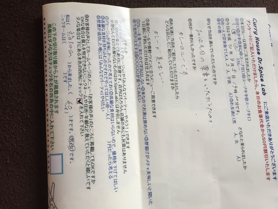 福知山の名無しさんご来店ありがとうございます