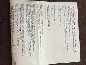 福知山市三和町からお越しのゆーさんさん初来店ありがとうございます