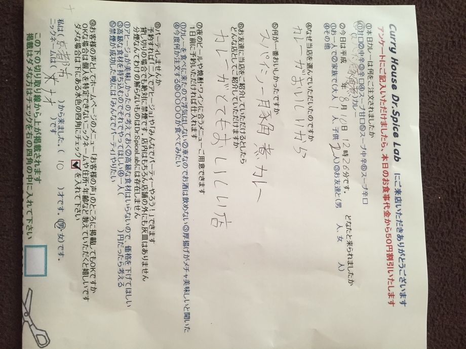 京都市のナオさん初来店ありがとうございます