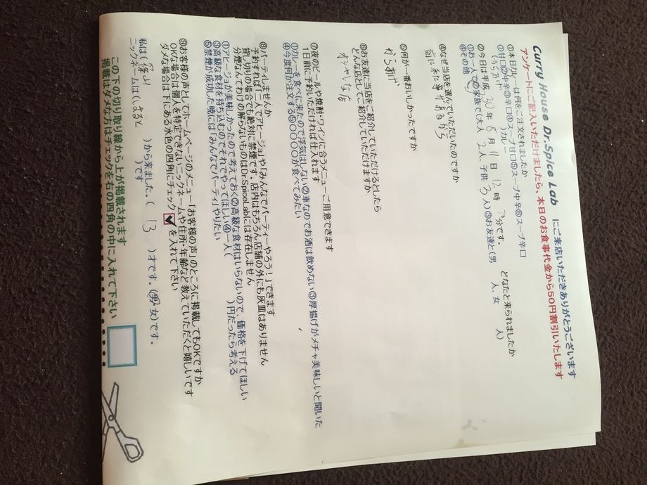 篠山のはるとさん初アンケートありがとうございます