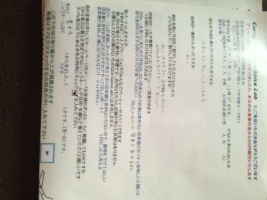 豊中の名無しさんご来店ありがとうございます