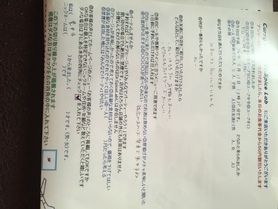 豊中の名無しさんご来店ありがとうございます