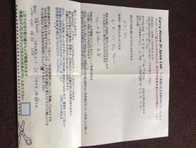 福知山の咲羽さん初来店ありがとうございました