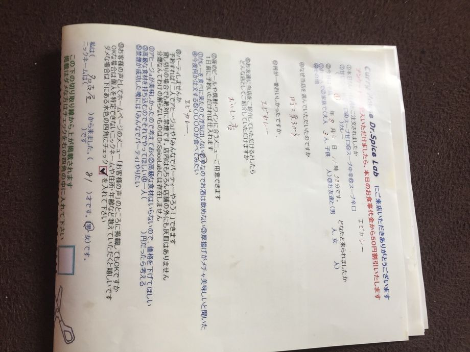 名古屋から名無しさん初来店ありがとうございます