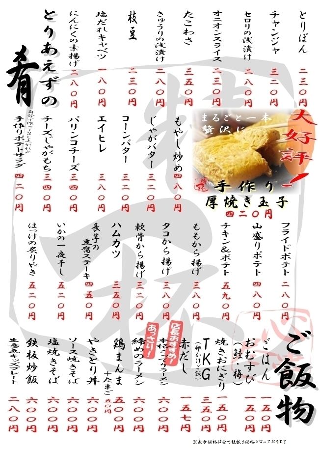 種類が豊富な一品料理！ふわっふわ厚焼き玉子が大人気！ご飯もの、麺類もいかがですか♪