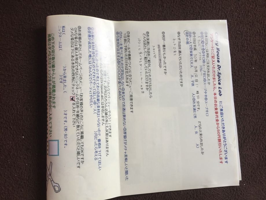 名無しさん初来店ありがとうございます