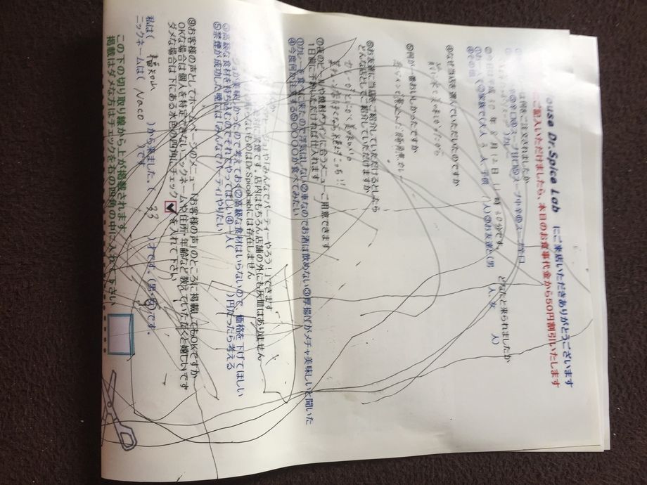 福知山のNacoさんご来店ありがとうございます