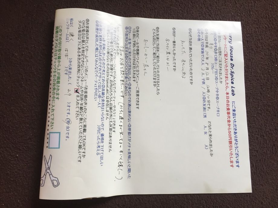 近くからありがとうございました