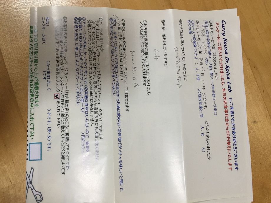 名無しさんご来店ありがとうございます。