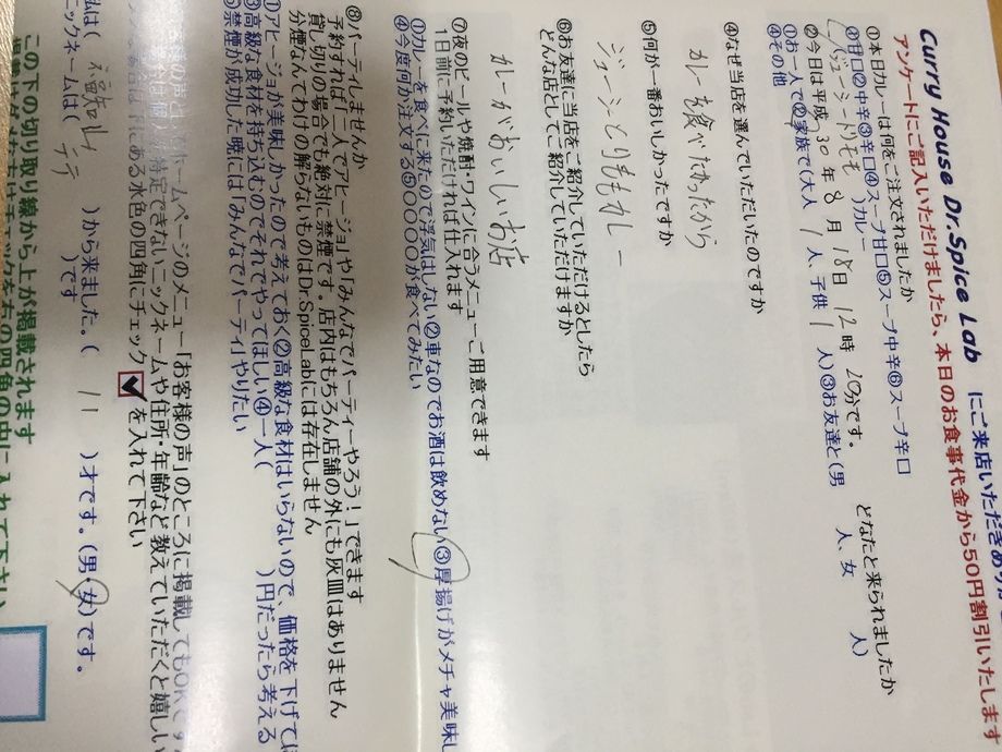 福知山のテテさんご来店ありがとうございます