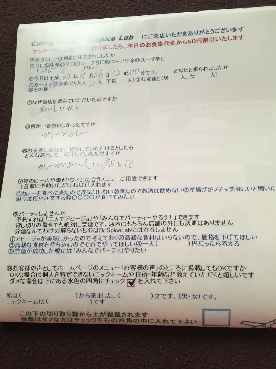 名無しさんご来店ありがとうございます