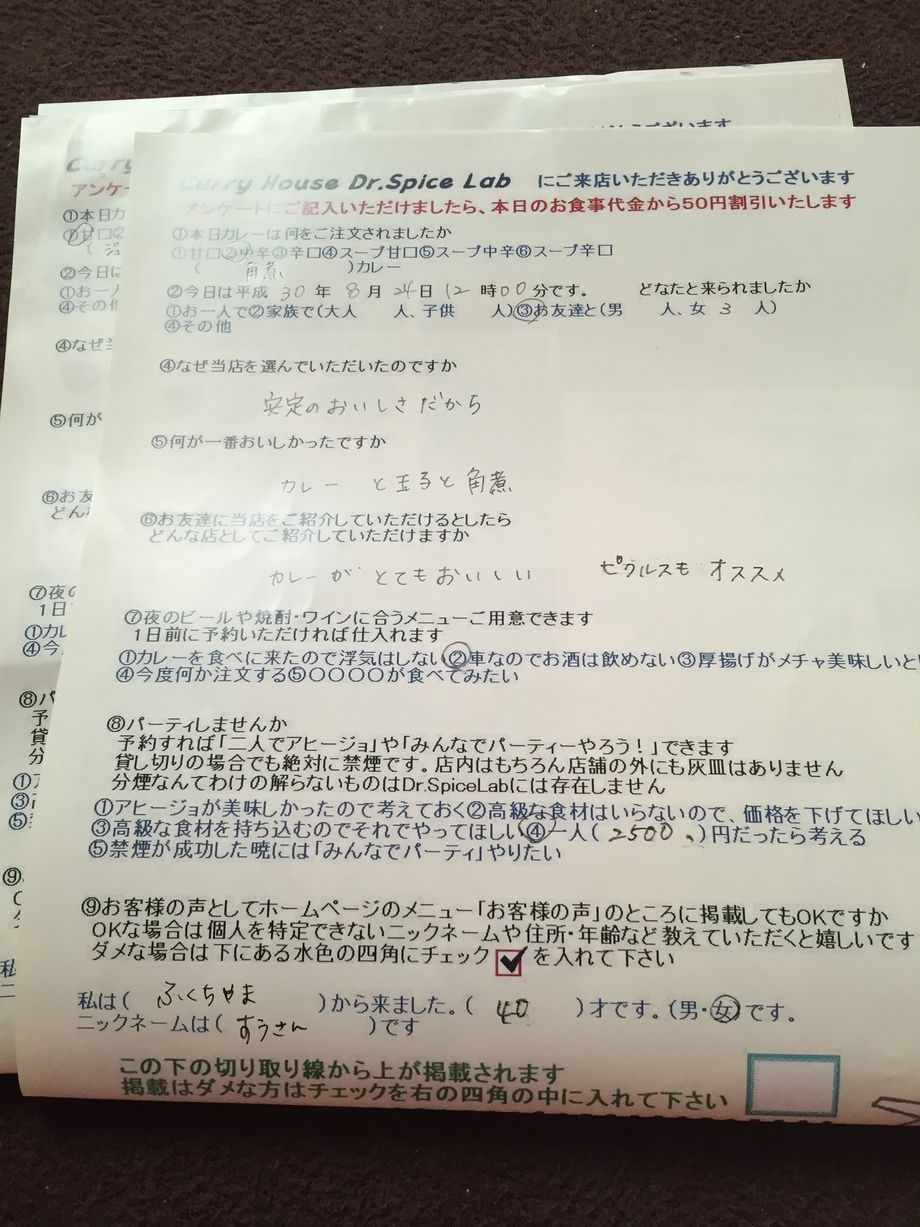 あやべのアムロちゃんさんご来店ありがとうございます。