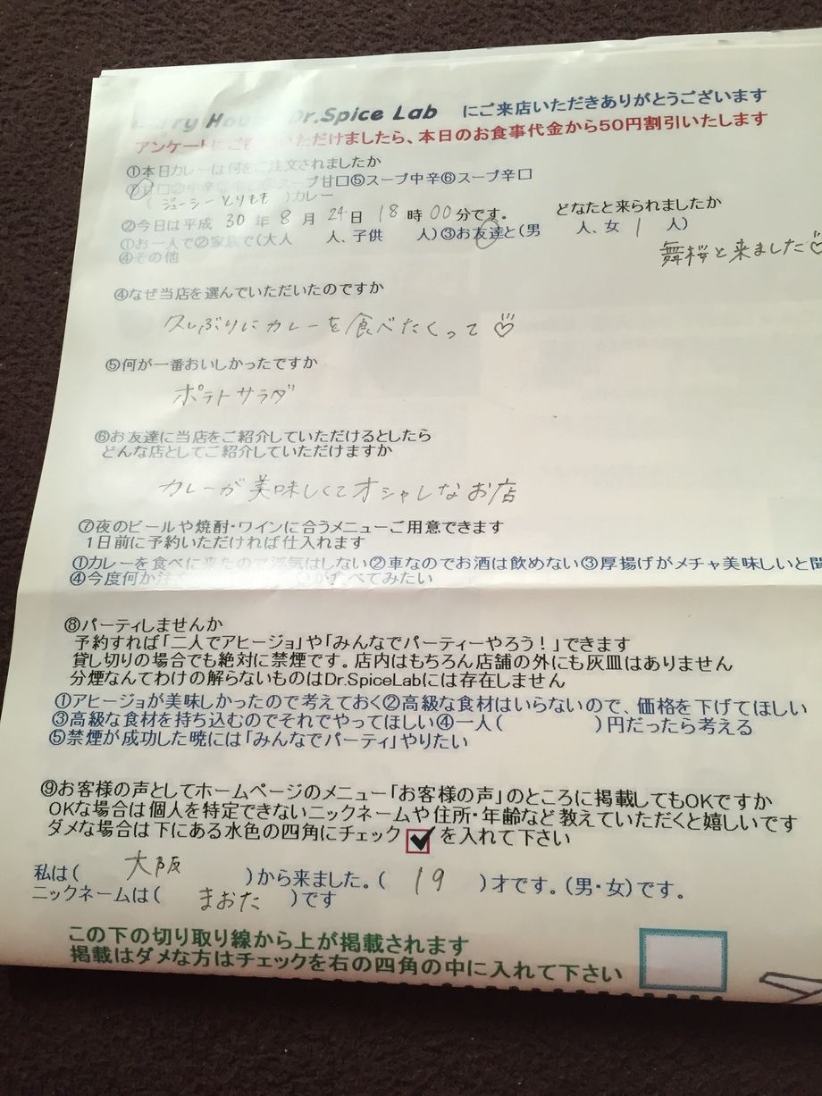 ふくちやまのゆうさんさんご来店ありがとうございました