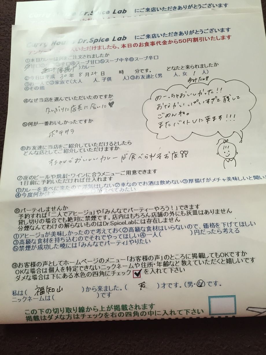 福地山からの天才さん