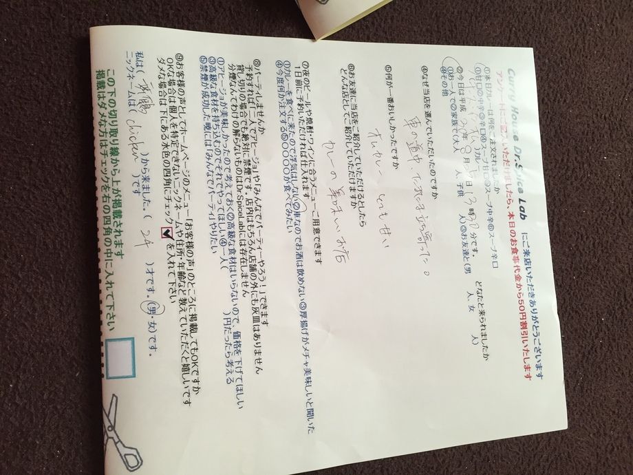 舞鶴から来られたchickenさん初来店ありがとうございます