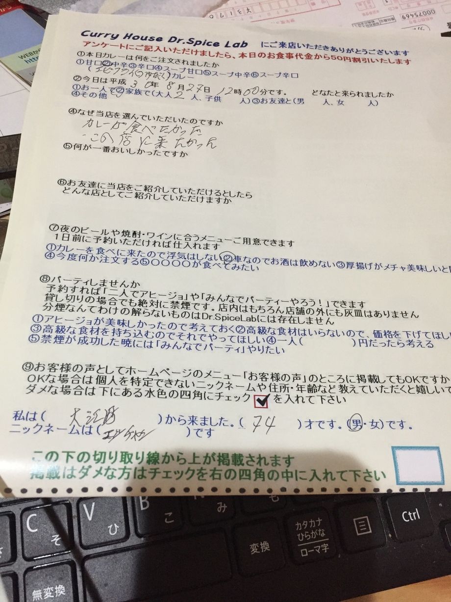 大江町から来ていただいたエッチャンサンありがとうございました