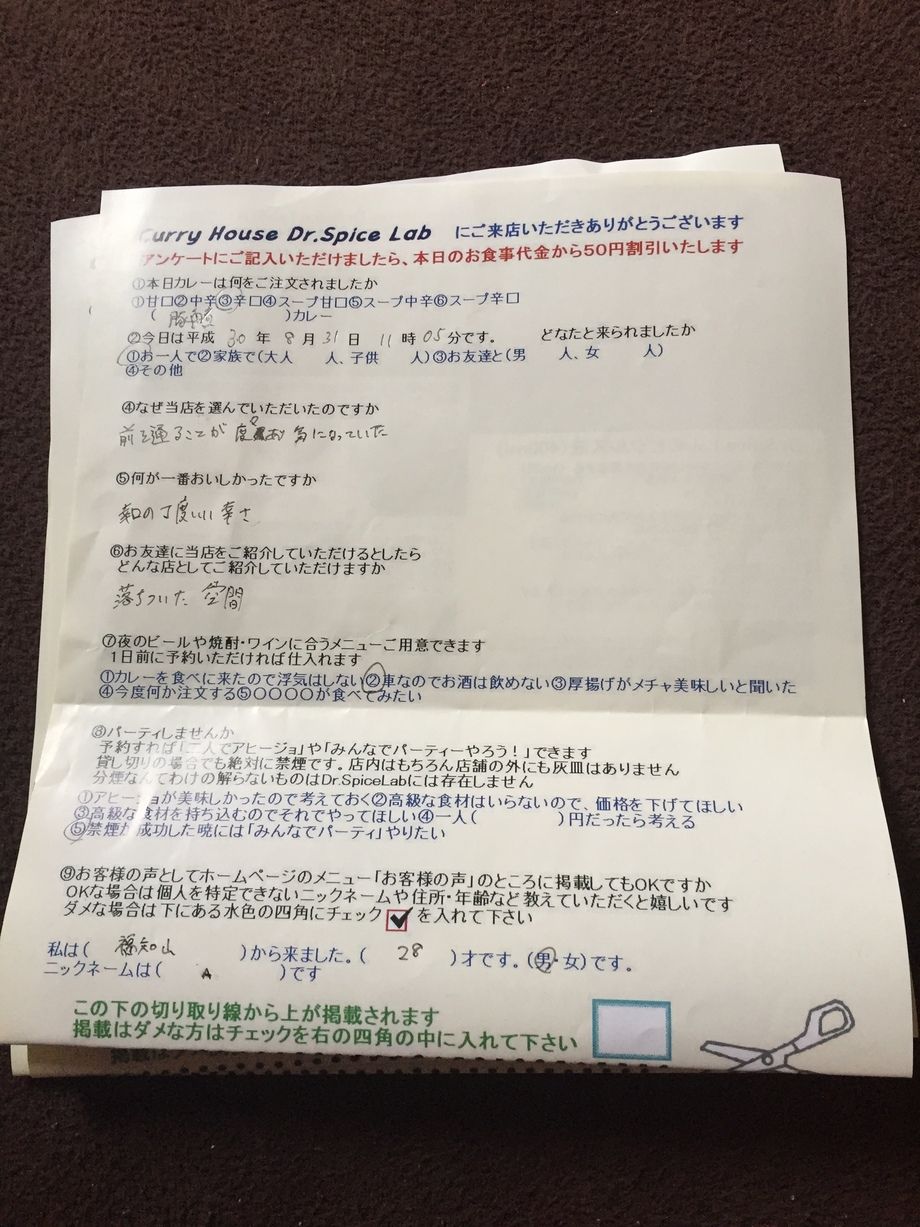 福知山から来られたAさん初来店ありがとうございます