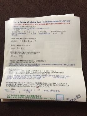 福知山から来られたAさん初来店ありがとうございます