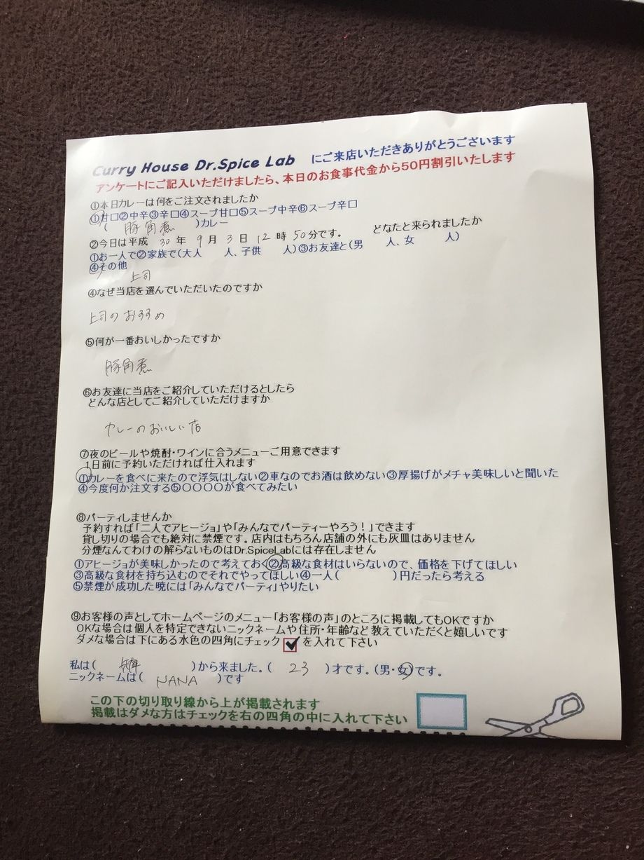 兵庫からお越しのNANAさん初来店ありがとうございます