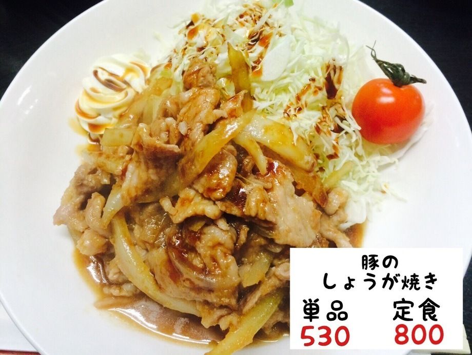 豚の生姜焼き定食