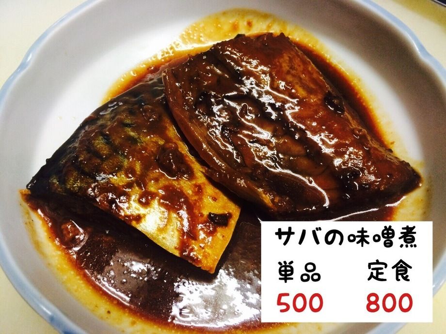 サバの味噌煮定食