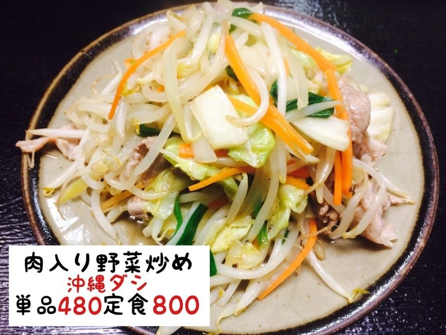 肉入り野菜炒め定食