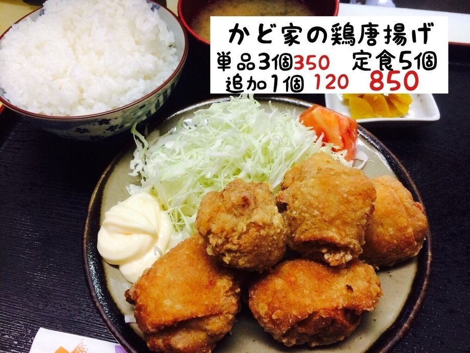 かど家の鶏唐揚げ定食