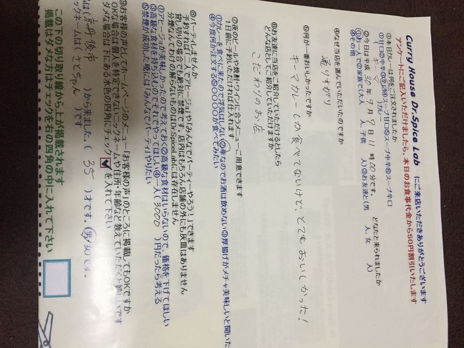 京丹後市のさとちゃんさん初来店ありがとうございます