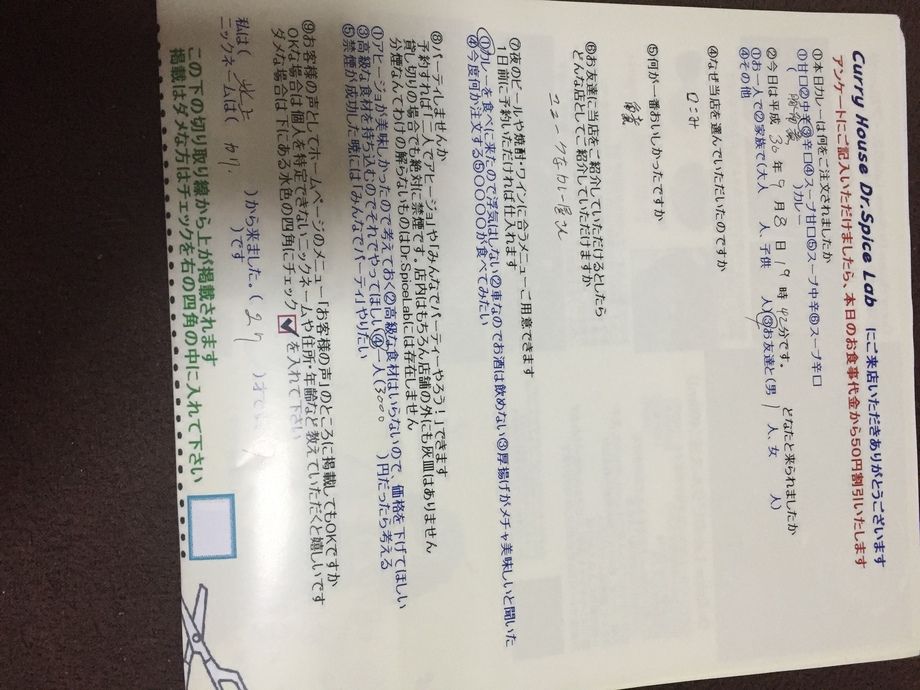 丹波市のユースケさん初来店ありがとうございます