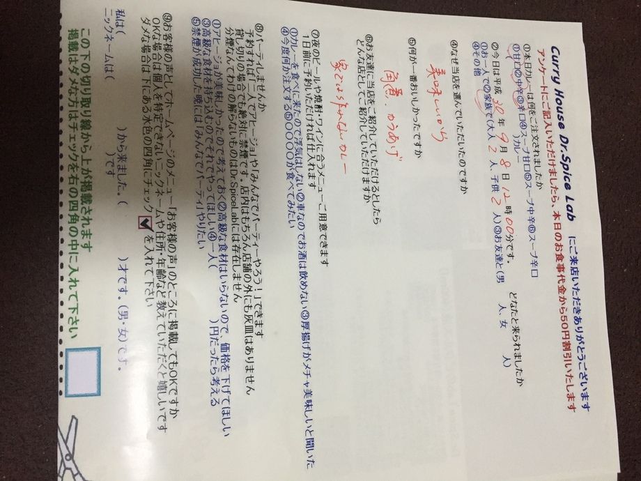 名無しさんご来店ありがとうございます