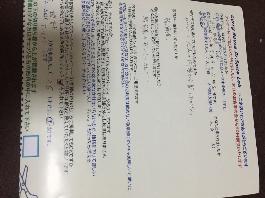 綾部からのヤンピンさん初来店ありがとうございます。